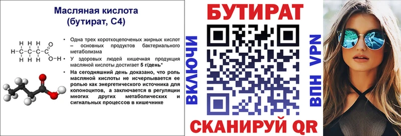 БУТИРАТ BDO 33%  купить наркотики цена  Гусь-Хрустальный 