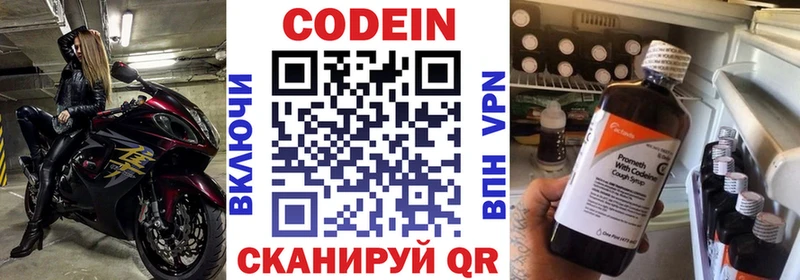 Codein Purple Drank  Гусь-Хрустальный 
