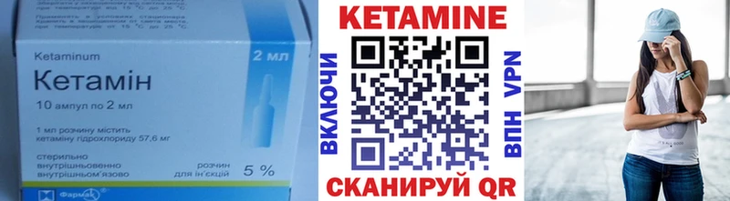 Кетамин ketamine  Гусь-Хрустальный 