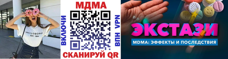 МДМА VHQ  shop наркотические препараты  Гусь-Хрустальный 